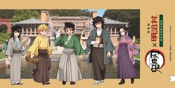 「鬼滅の刃」炭治郎や義勇たちが描き下ろしで登場！愛知「明治村」でコラボイベント開催