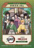 「「鬼滅の刃」炭治郎や義勇たちが描き下ろしで登場！愛知「明治村」でコラボイベント開催」の画像5