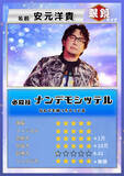 「「声優と夜あそび2026」MC声優たちの属性、必殺技、能力値は？ 総勢17名の「トレーディングカード」一挙大公開!!」の画像2