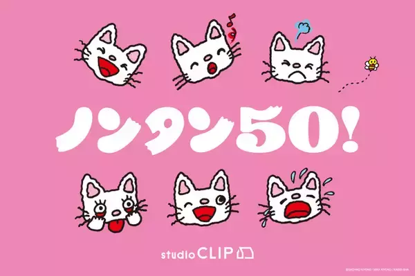 「「ノンタン」大人かわいい雑貨に！ ハンディファンなど夏に嬉しいアイテムも」の画像