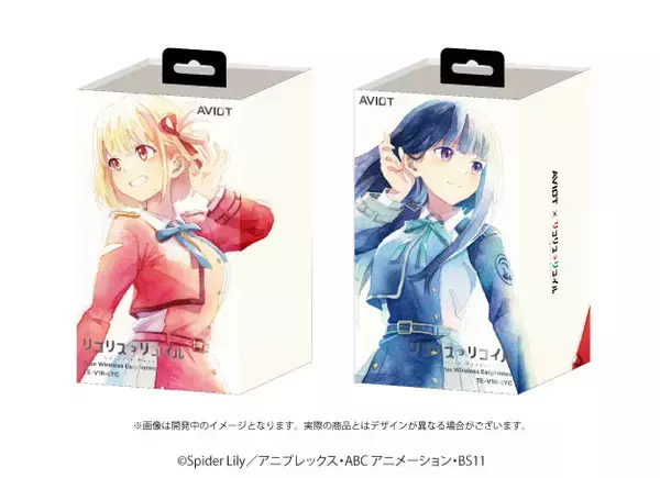 「「リコリコ」千束、たきならの新録ボイス搭載！ワイヤレスイヤホンが発売☆ウン…ホットチョコパフェ型ポーチも付属」の画像