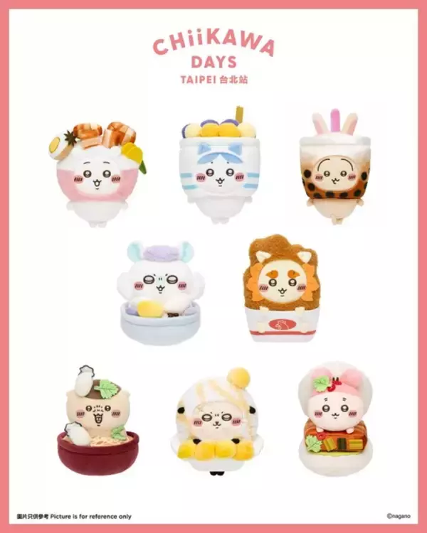「「ちいかわ」うさぎがタピオカに!? 麻雀セットもグッズに♪ 台湾限定エリアも注目☆ 大型展覧会が台北に上陸【～9月27日】」の画像
