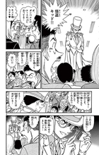 「名探偵コナン」怪盗キッド様、ステキ♪ 4エピソードをピックアップした特集実施