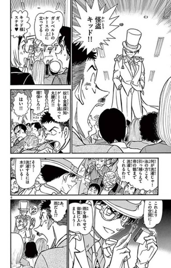 名探偵コナン 怪盗キッド様 ステキ 4エピソードをピックアップした特集実施 22年6月14日 エキサイトニュース