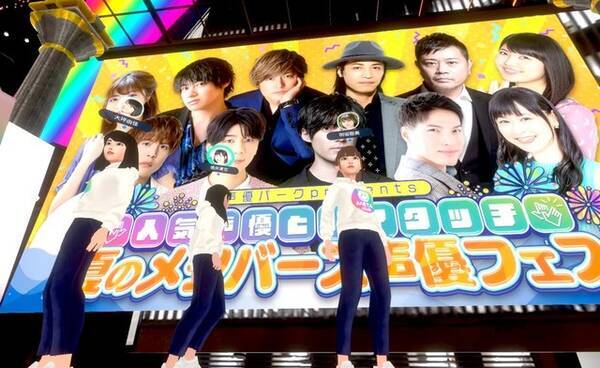森久保祥太郎や鳥海浩輔 増田俊樹ら人気声優がvrでファンと戯れた 夏のメタバース声優フェス 初日レポート 22年8月3日 エキサイトニュース