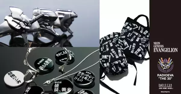 「「エヴァ」初号機や使徒・サキエルがアクセサリーに！ さりげなくアピールしちゃおう♪ 「最後のシ者」「使徒、襲来」などサブタイトルの総柄バッグも」の画像
