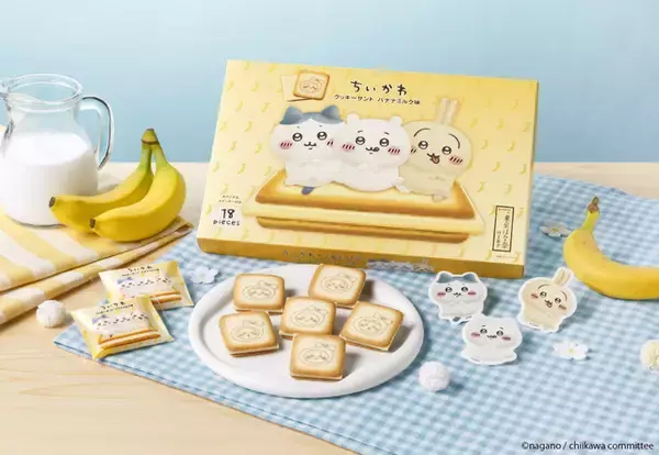 「「ちいかわ」むちゃうま！もう食べた？ 「東京ばな奈」新作クッキーサンドが東京駅に！定番のバナナプリンケーキやトートバッグセットも♪4月27日から」の画像