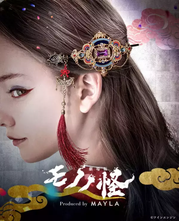 「劇場版モノノ怪 第三章 蛇神」薬売り&神儀をイメージ♪2Way仕様の「MAYLA」髪飾りが登場