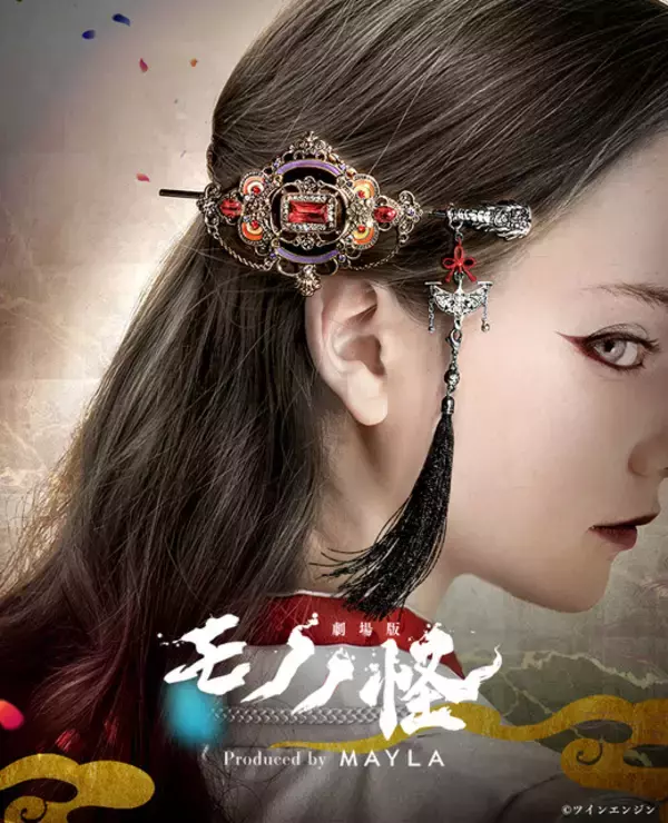 「「劇場版モノノ怪 第三章 蛇神」薬売り&神儀をイメージ♪2Way仕様の「MAYLA」髪飾りが登場」の画像