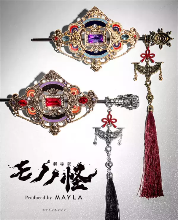 「「劇場版モノノ怪 第三章 蛇神」薬売り&神儀をイメージ♪2Way仕様の「MAYLA」髪飾りが登場」の画像