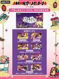 「「ABEMAアニメ祭2026」9月19日・20日に開催！「名探偵コナン」「クレヨンしんちゃん」「タコピーの原罪」ら参加、声優陣ステージの無料生中継も♪」の画像1