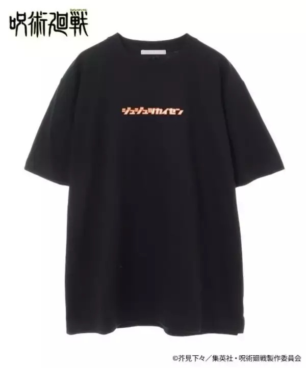 「「呪術廻戦」五条悟らのTシャツ＆スウェット登場！ スマホのフラッシュで“浮き出る仕掛け”も!?」の画像