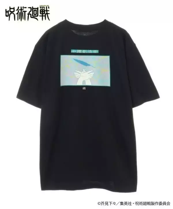「「呪術廻戦」五条悟らのTシャツ＆スウェット登場！ スマホのフラッシュで“浮き出る仕掛け”も!?」の画像