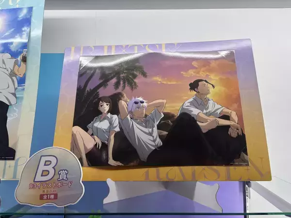 「呪術廻戦」五条、夏油、家入が海辺で黄昏て…♪ セガラッキーくじ「明昼の刻・黄昏の刻」登場