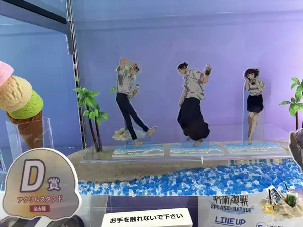 「「呪術廻戦」五条、夏油、家入が海辺で黄昏て…♪ セガラッキーくじ「明昼の刻・黄昏の刻」登場」の画像