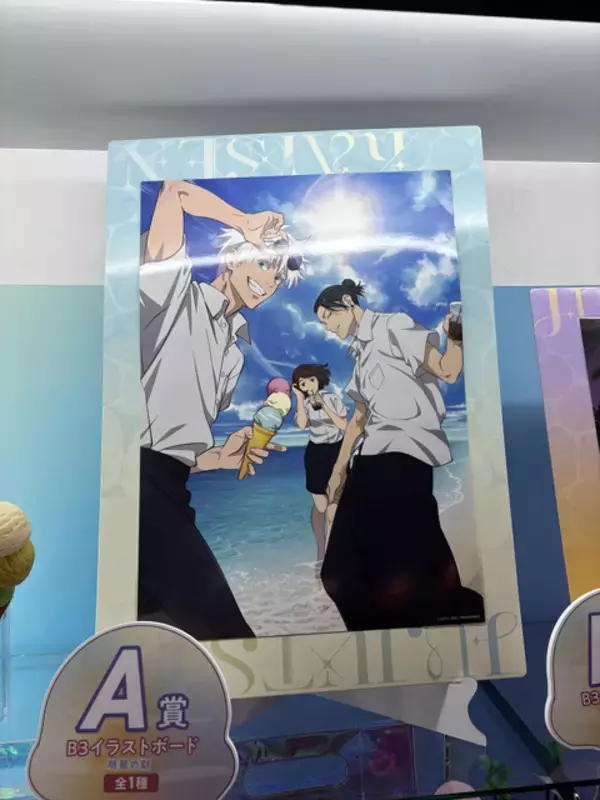 「「呪術廻戦」五条、夏油、家入が海辺で黄昏て…♪ セガラッキーくじ「明昼の刻・黄昏の刻」登場」の画像