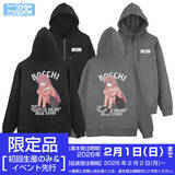 「「ぼざろ」後藤ひとりを刺繍で超再現♪ ジップパーカー、結束バンドのフルグラフィックTシャツなど新登場！コミケ107で先行販売」の画像3