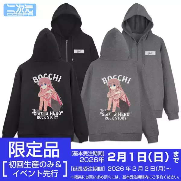 「「ぼざろ」後藤ひとりを刺繍で超再現♪ ジップパーカー、結束バンドのフルグラフィックTシャツなど新登場！コミケ107で先行販売」の画像