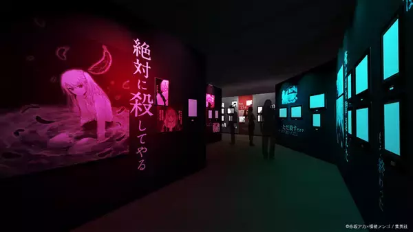 「マンガ【推しの子】“舞台裏”に迫る初の展覧会が開催決定！横槍メンゴ描きおろしビジュアル＆コメント公開」の画像