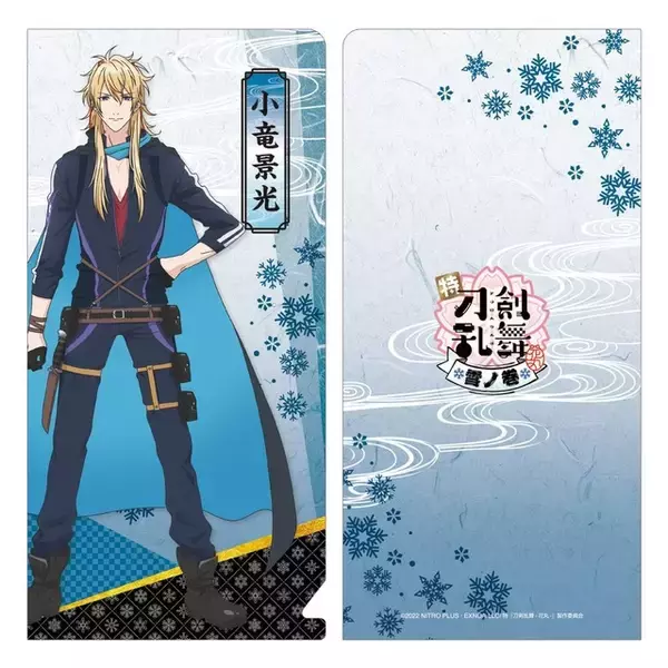 「特「刀剣乱舞-花丸-」加州清光、山姥切長義ら描きおこしのちびキャライラストも！劇場パンフレット＆グッズが発売決定」の画像