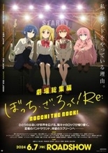 “ロック”なキャラといえば？ 3位「あんスタ」大神晃牙、2位「ぼっち・ざ・ろっく！」後藤ひとり、1位は「ヒロアカ」耳郎響香 ＜24年版＞