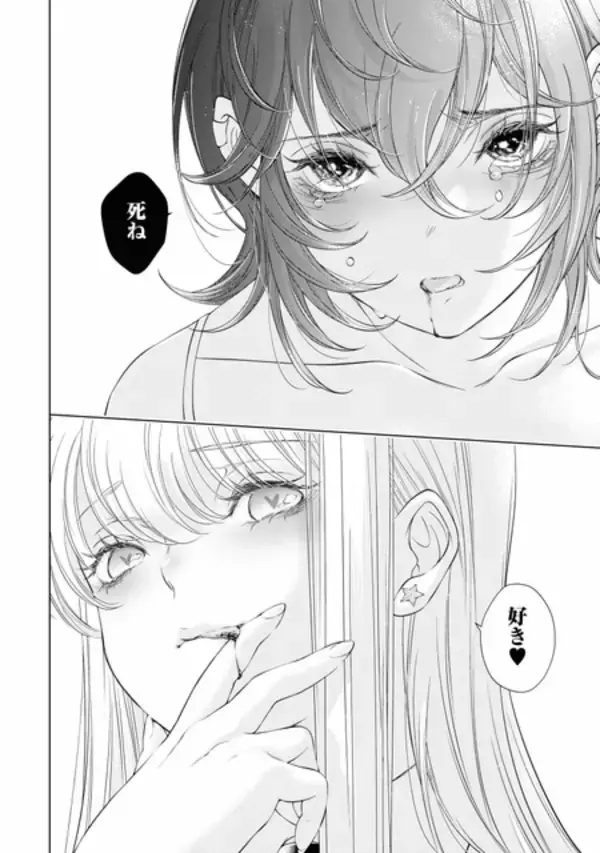 「誰にも言えない“裏アカ恋愛”がバレたとき、少女たちの愛が壊れ始める――SNS時代の百合マンガ『今日はカノジョがいないから』【おすすめマンガ手帖】」の画像