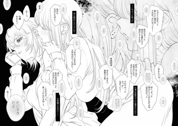 「誰にも言えない“裏アカ恋愛”がバレたとき、少女たちの愛が壊れ始める――SNS時代の百合マンガ『今日はカノジョがいないから』【おすすめマンガ手帖】」の画像