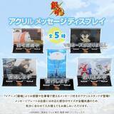 「”マヨネーズが足りません”「銀魂」から仕事場や部屋で使える？アクスタ登場！26年8月17日(月) 12時より予約受付開始！」の画像2