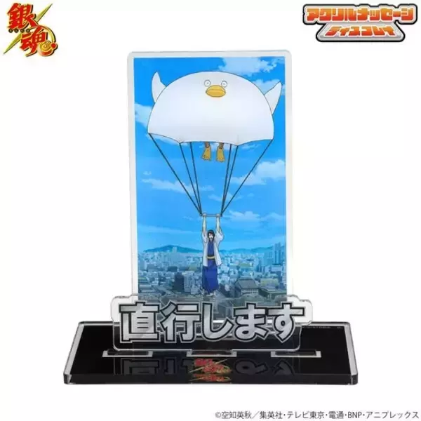 「”マヨネーズが足りません”「銀魂」から仕事場や部屋で使える？アクスタ登場！26年8月17日(月) 12時より予約受付開始！」の画像