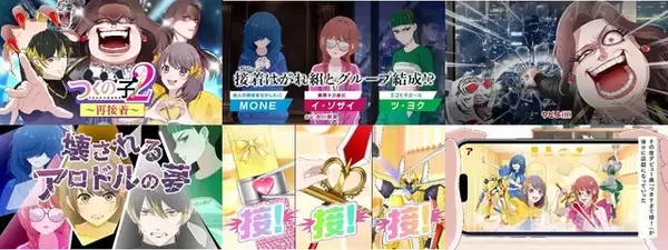 「前代未聞の作画崩壊アニメ!? 19個の作画ミスを見つけられるか「アロンアルフア」新作アニメ「つくの子2」公開 阿澄佳奈、西山宏太朗ら出演」の画像