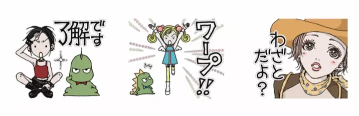 Nana ナナ の 矢沢あい 描き下ろしlineスタンプ全16種が発売 伝説の わざとだよ スタンプも 22年10月6日 エキサイトニュース