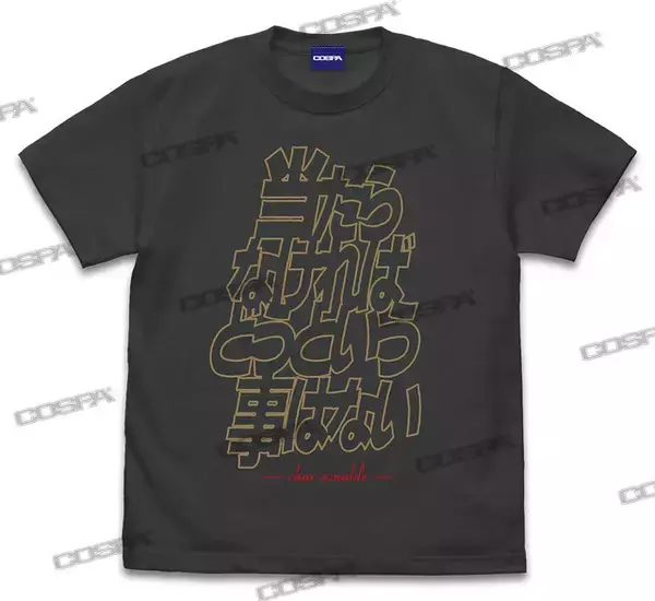 「「ガンダム」“水星ってお堅いのね”“ザクとは違うのだよ”…どれを着る？“名セリフ”の新作Tシャツ登場」の画像