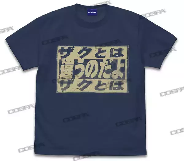 「「ガンダム」“水星ってお堅いのね”“ザクとは違うのだよ”…どれを着る？“名セリフ”の新作Tシャツ登場」の画像