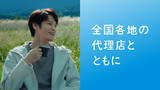 「声優・宮野真守が“トップを走り続けている理由”とは？ 北川景子と3年ぶり共演！変幻自在な声色にも注目のTVCMが放映開始」の画像3