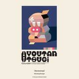 「手塚治虫キャラクターがアート作品に！アパレルブランド「MONSTROUSA」とのコラボ商品が販売中！モデルは柄本時生＆さとうほなみ」の画像4