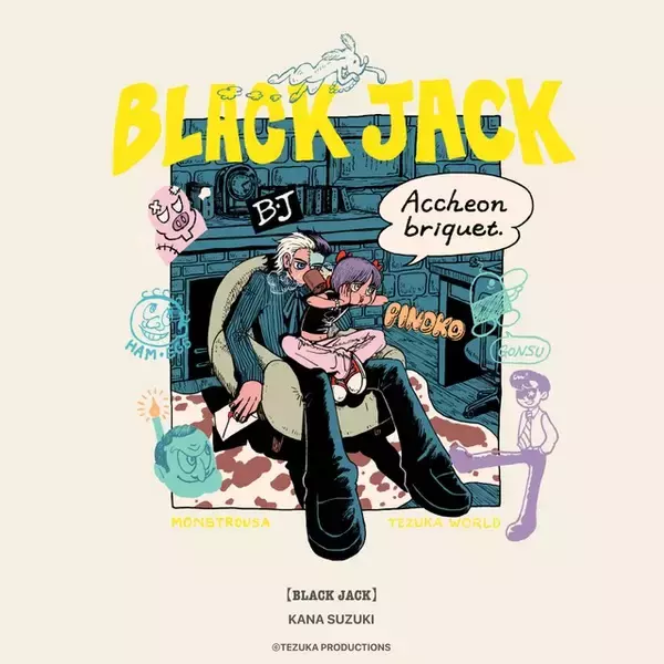 「手塚治虫キャラクターがアート作品に！アパレルブランド「MONSTROUSA」とのコラボ商品が販売中！モデルは柄本時生＆さとうほなみ」の画像