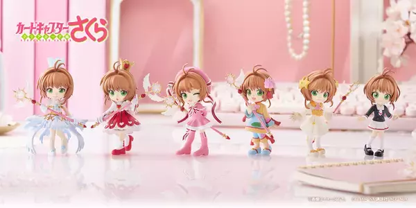 「CCさくら」クリアカード編のデフォルメフィギュアが登場！きれいめからラブリーまでいろんなさくらが楽しめる♪