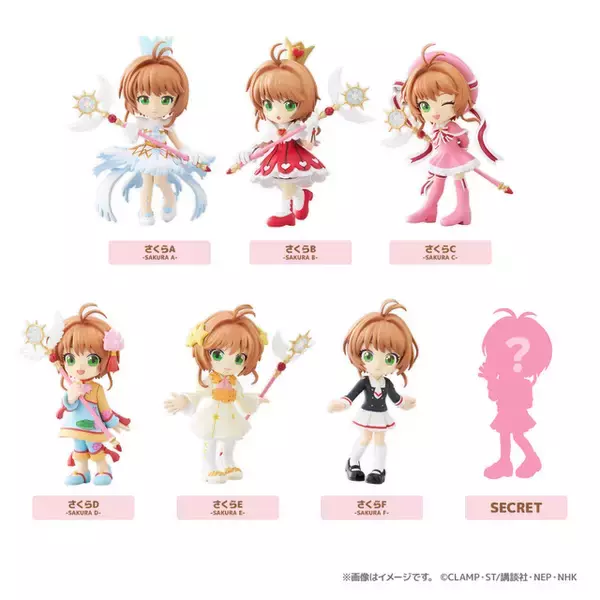 「「CCさくら」クリアカード編のデフォルメフィギュアが登場！きれいめからラブリーまでいろんなさくらが楽しめる♪」の画像