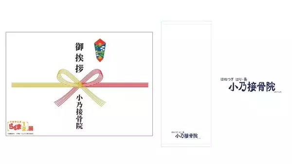 「GWはアニメ「らんま1/2」展へ！ 限定オリジナルグッズや乱馬役・山口勝平による“ボイスドラマ仕立て”の音声ガイドはチェック必須！」の画像