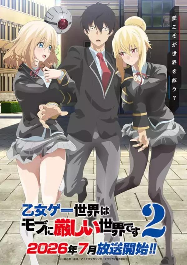 「2026年夏アニメED主題歌、どの曲が好き？「転スラ」田所あずさ、「文豪ストわん」芥川龍之介（CV.小野賢章）、「黄泉のツガイ」菅原圭…続編＆第2クール作品に熱視線！」の画像