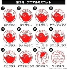 「ハイキュー!!」クロオネコ、ケンマネコら20種類のアニマルマスコットが登場！「みましたハンコ」第2弾、発売中