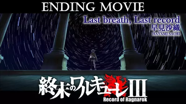「GLAY「終末のワルキューレlll」激しいロックで壮大な物語を歌う！コメント＆楽曲を動画で公開！」の画像