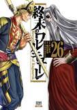 「GLAY「終末のワルキューレlll」激しいロックで壮大な物語を歌う！コメント＆楽曲を動画で公開！」の画像5