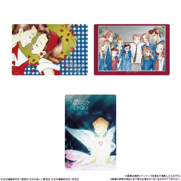 「矢沢あい「Paradise Kiss」「NANA」の美麗イラストがカードに！「ツインウエハース」がお菓子売り場に登場」の画像