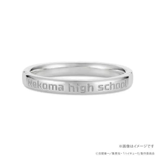 「「ハイキュー!!」“それじゃあ今日も 信じてるよお前ら”…及川、岩泉、牛島、天童らの名台詞が指輪に！」の画像