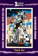 RGユニコーンガンダムなどが手に入る！ ユニコーンガンダム立像の設置終了に伴い、今回が最後の「ガンダムプロジェクト2026」スタンプラリー第2弾が決定