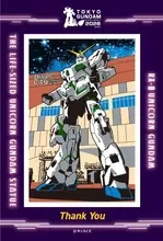 RGユニコーンガンダムなどが手に入る！ ユニコーンガンダム立像の設置終了に伴い、今回が最後の「ガンダムプロジェクト2026」スタンプラリー第2弾が決定