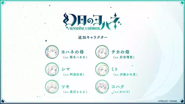 「「ニジガク」優木せつ菜役、新キャストは林鼓子！新作OVAが6月23日公開「ラブライブ」シリーズ新情報」の画像