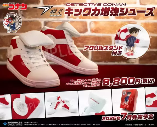 「いっけぇぇ!!「名探偵コナン」の“キック力増強シューズ”再販決定！ダイヤル型パーツも回る仕様にワクワク♪」の画像
