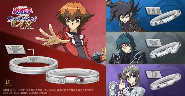 「「遊戯王GX」天然石輝くモチーフリングが登場♪「遊城十代」「万丈目準」「ヘルカイザー亮」「エド・フェニックス」をイメージしたデザイン」の画像